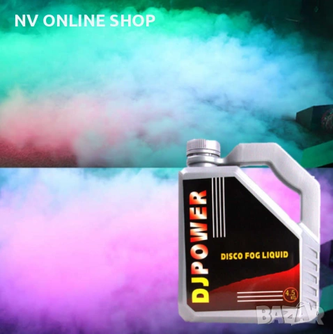 Течност за пушек машина,4л, снимка 2 - Други стоки за дома - 53184052