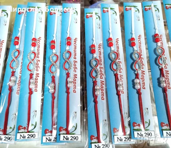 МАРТЕНИЦИ НА ЕДРО - №290 - МОДЕЛ 2026, снимка 2 - Други - 51136668