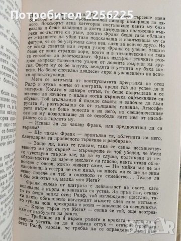 Птиците умират сами, снимка 3 - Художествена литература - 52913663