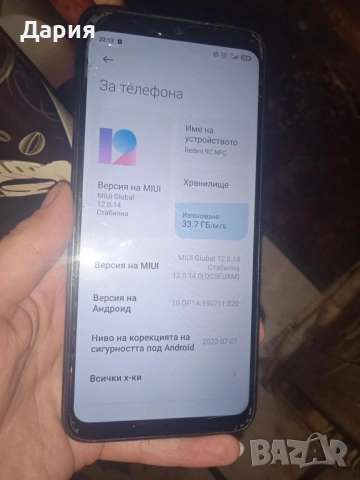 Смартфон, снимка 2 - Xiaomi - 52644343