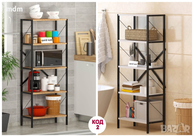 Етажерка с рафтове/цветарник/бюро -подходящи за дома и работното място от 70 лв, снимка 6 - Етажерки - 44612483