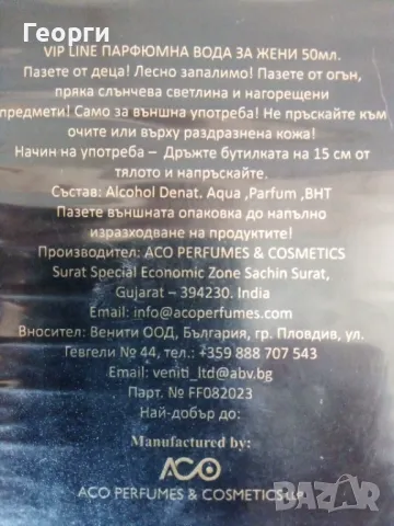 Дамски парфюм , снимка 2 - Дамски парфюми - 48833616