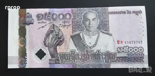   Камбоджа. 15000 риела.  Юбилейна. 2019 година. UNC., снимка 1 - Нумизматика и бонистика - 48508549