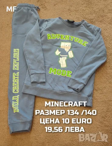 ДРЕХИ ЗА МОМЧЕ РАЗМЕР 9,10 ГОДИНИ , снимка 9 - Детски комплекти - 55774398