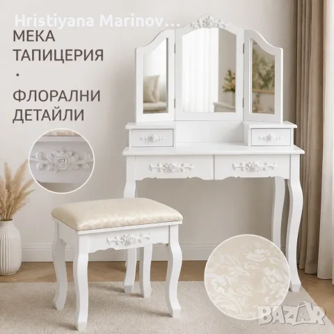 Бяла козметична тоалетка с три огледала и табуретка, снимка 3 - Тоалетки - 56082383