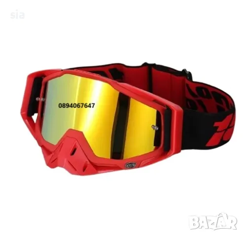 Очила за Кросов мотор, Ендуро, Атв, Скутер, червени, снимка 1