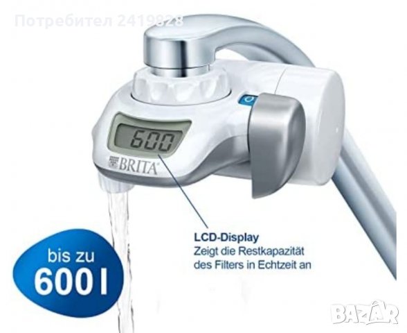 Филтърът за вода BRITA On Tap с цифров LCD дисплей, снимка 2 - Аксесоари за кухня - 38644932