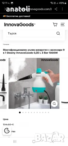 чисто нов Многофункционален ръчен изпарител с аксесоари 9 в 1 Steany Innova 3 Bar 1000W от Германия , снимка 7 - Други стоки за дома - 49280298