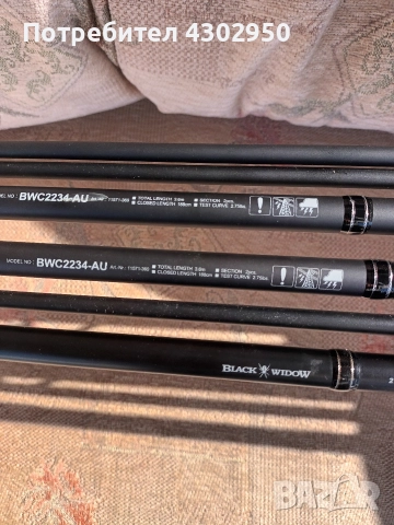 3 въдици DAIWA, снимка 3 - Въдици - 52920254