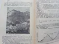 Пирин Пътеводител - Владимир Попов - 1979г., снимка 5