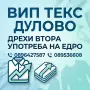 дрехи втора употреба на едро , снимка 17