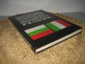 Българско-италиански търговско-икономически речник, снимка 2