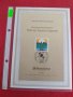 Пощенски марки ПЪРВИ ЛИСТ ПОЩА ГЕРМАНИЯ ПЕРФЕКТНО СЪСТОЯНИЕ РЯДКА ЗА КОЛЕКЦИОНЕРИ 31043, снимка 1