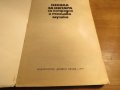 Начална Школа за Китара, учебник за китара -  Никола Ников - Научи се сам да свириш на китара ., снимка 2