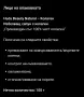Избелващ сапун с колаген, снимка 3