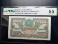 250 лева  1945 две букви PMG 55, снимка 1