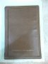 Папка бележник от завод "Петър Караминчев - Русе" от соца, снимка 1