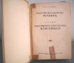 Българско-немски речник, д-р Ст.Донев, 1940 год., снимка 6