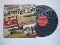 ВНА 11507 - 40 години Ансамбъл Гоце Делчев - гр. София, снимка 2