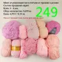 Евтини прежди в малки количества - нови и остатъци , снимка 10