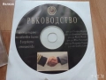 DVD колекция  "На всеки километър" Ръководство за стартиране на собствен бизнес в горското, снимка 15