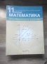 Учебници и учебни тетрадки , снимка 7
