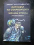 приключенска литература - Рафаел Сабатини, Емилио Салгари, Джеймс Фенимор Купър, снимка 11