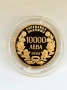 10000 лева 1994 , снимка 1
