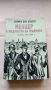 Мелцер и мъдростта на годините - Хаймито фон Додерер, снимка 1