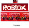 roblox Роблокс найлонова покривка за парти рожден ден, снимка 2