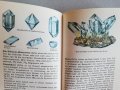 Книжки на немски за звездите и планетите и за скъпоценните камъни и минерали, снимка 3