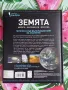 Детска енциклопедия, образователна книга за Земята Чудната наука, снимка 2