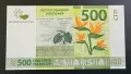 Френска Полинезия. 500 тихоокеански  франка. 2014 год., снимка 1