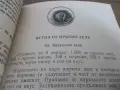 Готварска книга , снимка 5