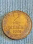 Стара монета 2 копейки 1981г. СССР рядка за КОЛЕКЦИЯ ДЕКОРАЦИЯ 30336, снимка 1