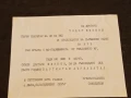 НА ДРУГАРЯ ТОДОР ЖИВКОВ ПО СУЧАЙ 60 ГОДИШНИНАТА ОТ РОЖДЕНИЕТО МУ, снимка 2
