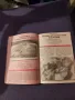 "Рецептите на Бай Данчо" N 51, снимка 3
