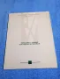 "Увреждането - дефицит или средство за оцеляване", снимка 1