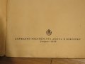 Стара колекция - Тракийски народни песни - издание 1960 година - обработени и нотирани песни фолклор, снимка 4
