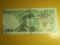 Полша, 50 злоти 1988, Poland, Polen, BA, снимка 1 - Нумизматика и бонистика - 32134175