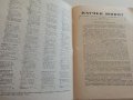 Списание Научен живот - Бюлетин на научните работници в България -1963 /84 г.г., снимка 11