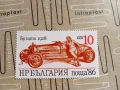 Марки от България , снимка 2