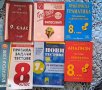 Сборници с тестове и анализи, снимка 1 - Учебници, учебни тетрадки - 42415548