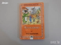 Книги художествена литература, списък и цени в описанието, снимка 9