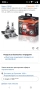 OSRAM NIGHT BREAKER LED H7 GEN 2, дълги и къси светлини с одобрение за движение по пътищата , снимка 4