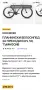 Планински велосипед ROCKRIDER, снимка 7
