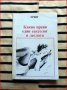 Ким Катрал – Новата Кама Сутра, снимка 14