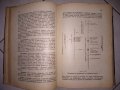 Стар учебник по "Обща тактика" на военното на негово величество училище , снимка 6