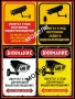 'CCTV' Стикери за Охрана, снимка 2