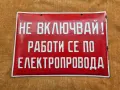 Емайлирана табела 6, снимка 1
